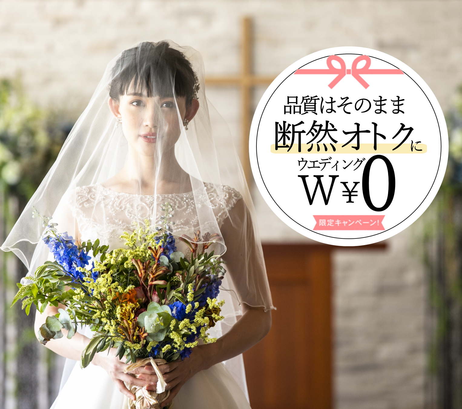 公式 名古屋で負担金0円結婚式はエルマリ