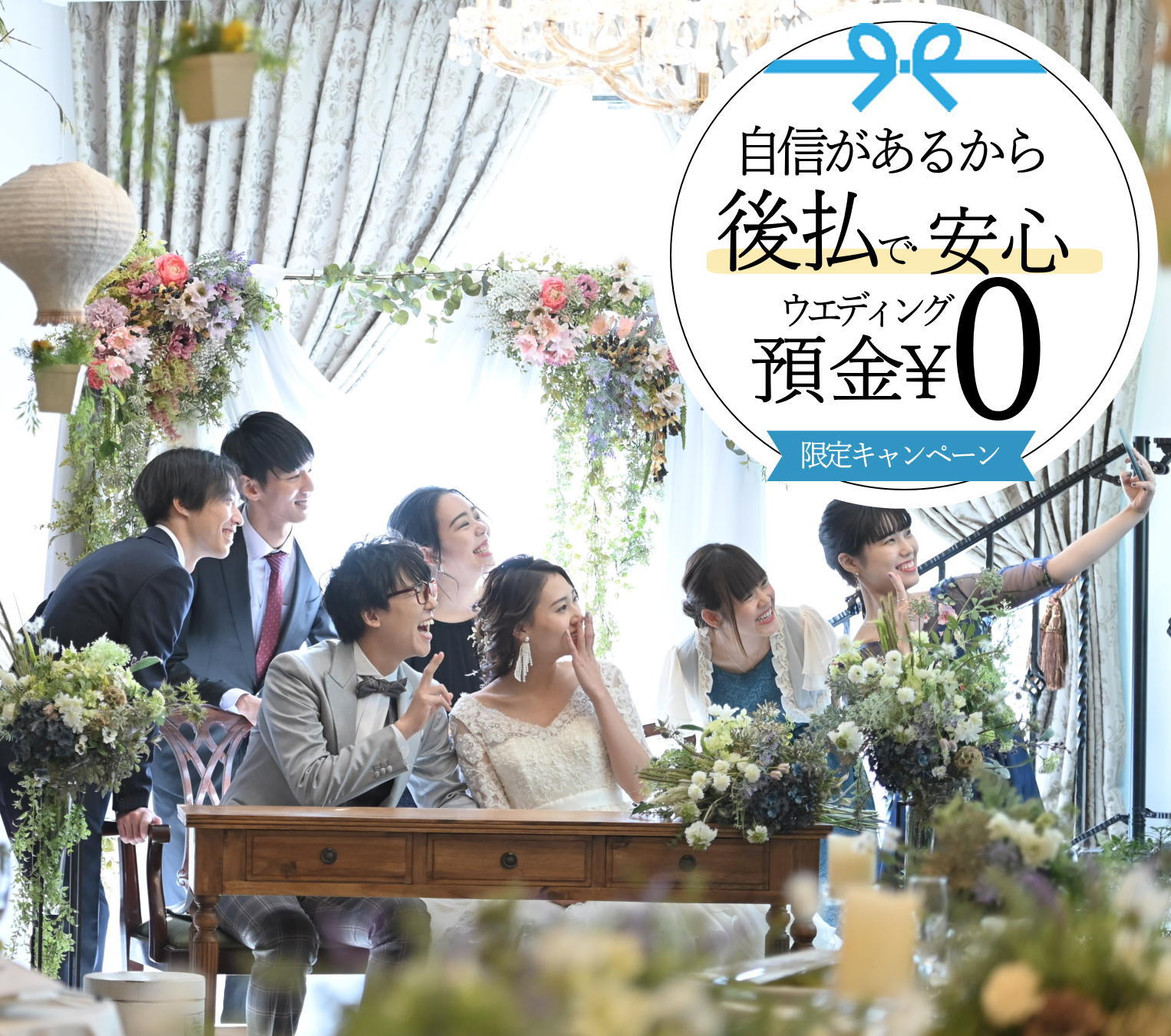 公式 名古屋で負担金0円結婚式はエルマリ